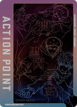 Action Point Card (AP05) Action Point UEX02BT: Jujutsu Kaisen Vol.2 UEX02BT/JJK- - Image 1