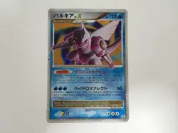 F130 Palkia 105/DP-P Retro Promo Rare Pokemon Trading Card Game - Image 1
