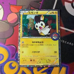 Emolga 236bw-pcards World Championships 2013 CommemorationVintage Pokemon Card - Image 1