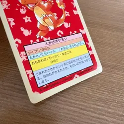 Top Sun Charmander Ura Green Retro Promo Rare Pokemon Card Game - Image 3