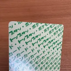 Top Sun Charmander Ura Green Retro Promo Rare Pokemon Card Game - Image 5