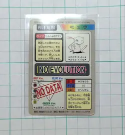 Carddass Mew No.151 foil Retro Promo Rare Pokemon Card Game - Image 2