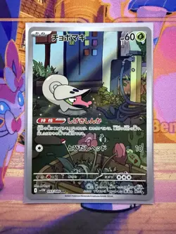 Shelmet 093/086 AR SV11W White Flare Japanese Pokemon Card TCG - Image 1