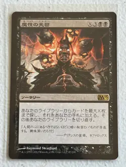 Japanese Diabolic Revelation 87 R Magic 2013 (M13) NM/M - Image 1
