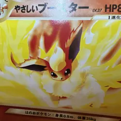 Light Flareon #136 Neo Destiny Japanese Vintage Old Back Pocket Monster Pokemon - Image 2