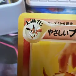 Light Flareon #136 Neo Destiny Japanese Vintage Old Back Pocket Monster Pokemon - Image 3