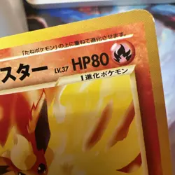 Light Flareon #136 Neo Destiny Japanese Vintage Old Back Pocket Monster Pokemon - Image 4