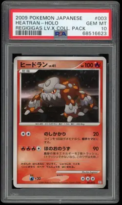 Pokemon PSA 10 Heatran holo Regigigas Lvl x Collection pack #003 - Image 1