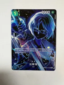 ONE PIECE OP06-050 SP ALT ART TASHIGI 🔥 HOLO SPECIAL PARALLEL 🔥 NM 🔥 - Image 1