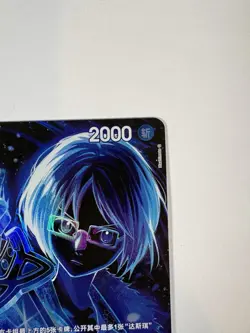 ONE PIECE OP06-050 SP ALT ART TASHIGI 🔥 HOLO SPECIAL PARALLEL 🔥 NM 🔥 - Image 3