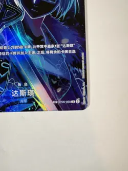 ONE PIECE OP06-050 SP ALT ART TASHIGI 🔥 HOLO SPECIAL PARALLEL 🔥 NM 🔥 - Image 4