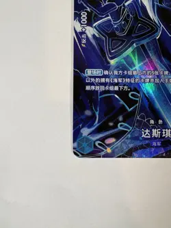 ONE PIECE OP06-050 SP ALT ART TASHIGI 🔥 HOLO SPECIAL PARALLEL 🔥 NM 🔥 - Image 5