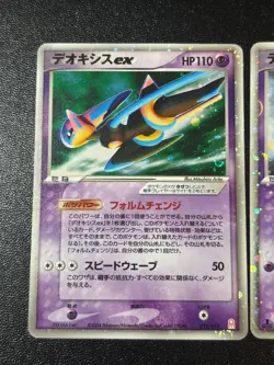 [US Duty Inc] 4set Deoxys ex 045/082 Holo Clash of The Japanese Pokemon Card - Image 2