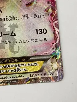 Auth Pokemon Card Rayquaza EX 123/XY-P CoroCoro Comic Promo Japanese from Japan - Image 3