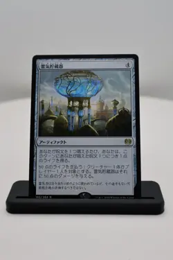 1x Aetherflux Reservoir Japanese NM R Kaladesh (KLD) MTG Magic the Gathering - Image 1