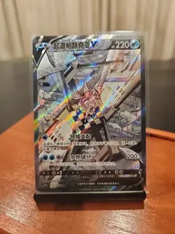 Pokemon Chinese TCG Card Sword & Shield Origin Forme Palkia V CS5aC 139/128 SR - Image 1