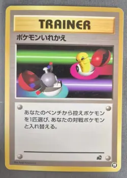 Japanese Pokemon Trainer SWITCH 1999 Bulbasaur Deck VHS Promo 19 NM - Image 1