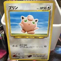 Jigglypuff 039 Neo Destiny 4 Japanese Vintage Pocket Monster Old Back Pokemon - Image 1