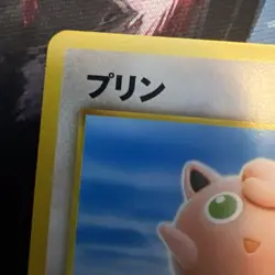 Jigglypuff 039 Neo Destiny 4 Japanese Vintage Pocket Monster Old Back Pokemon - Image 4
