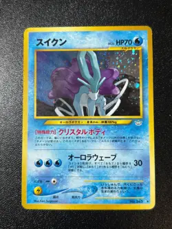 [US Duty Inc] Suicune Holo No.245 Neo Revelation 2000 Japanese Pokemon Card - Image 1