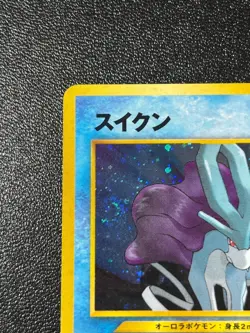 [US Duty Inc] Suicune Holo No.245 Neo Revelation 2000 Japanese Pokemon Card - Image 2