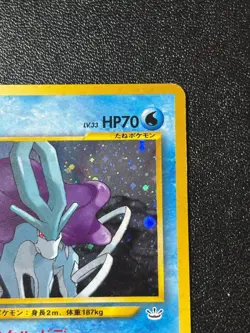 [US Duty Inc] Suicune Holo No.245 Neo Revelation 2000 Japanese Pokemon Card - Image 3