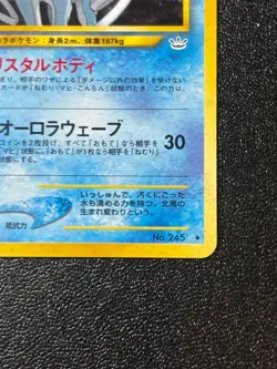 [US Duty Inc] Suicune Holo No.245 Neo Revelation 2000 Japanese Pokemon Card - Image 4