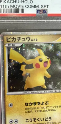 SWIRL Pikachu Pokemon 2008 Holo 11th movie set Japanese 003/009 - Image 2