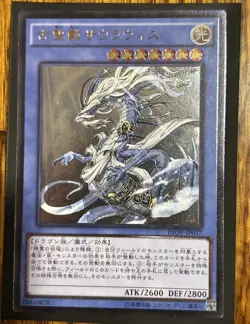 Yu-Gi-Oh Sauravis, the Ancient and Ascended INOV-JP037 Ultimate NEAR MINT - Image 1