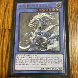 Yu-Gi-Oh Sauravis, the Ancient and Ascended INOV-JP037 Ultimate NEAR MINT - Image 2
