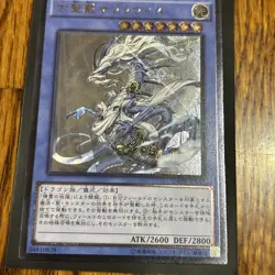 Yu-Gi-Oh Sauravis, the Ancient and Ascended INOV-JP037 Ultimate NEAR MINT - Image 3