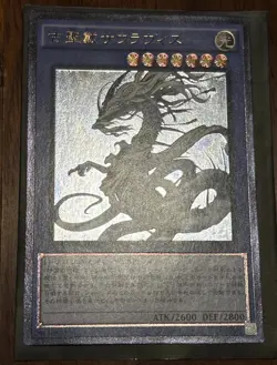 Yu-Gi-Oh Sauravis, the Ancient and Ascended INOV-JP037 Ultimate NEAR MINT - Image 4