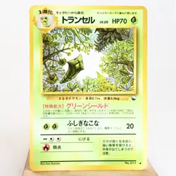 MP) Metapod No.011 Vending Series Glossy Pokemon Card Japanese w36-263 - Image 1