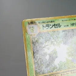 MP) Metapod No.011 Vending Series Glossy Pokemon Card Japanese w36-263 - Image 3