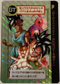 Carte Dragon Ball GT Carddass Hondan Card 923 DBGT Super Battle CCG Uub Oub - Image 1