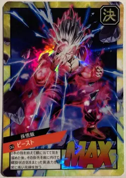 Carte Dragon Ball Super Battle Card Prism 914 DBS Carddass Gohan Beast - Image 1