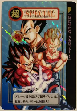 Carte Dragon Ball GT Carddass Hondan Card 916 DBGT Super Battle CCG - Image 1