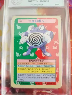 Pokemon Card Quappo Poliwrath Topsun Blue Back 1995 Bandai Japanese PGS PSA 10 - Image 3