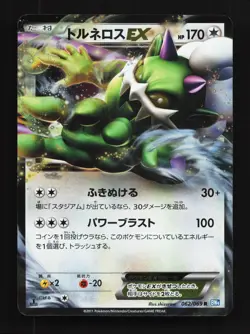 Tornadus EX 062/069 Dark Rush LP 1st ED Japanese Pokemon Card TCG - Image 1