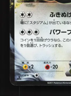 Tornadus EX 062/069 Dark Rush LP 1st ED Japanese Pokemon Card TCG - Image 2