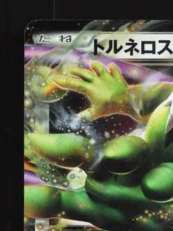 Tornadus EX 062/069 Dark Rush LP 1st ED Japanese Pokemon Card TCG - Image 4