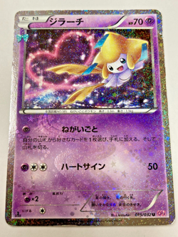 Auth Pokemon Card Jirachi 015/032 U CP3 1st ED Japanese from Japan - Image 1