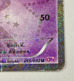 Auth Pokemon Card Jirachi 015/032 U CP3 1st ED Japanese from Japan - Image 3