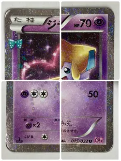 Auth Pokemon Card Jirachi 015/032 U CP3 1st ED Japanese from Japan - Image 4