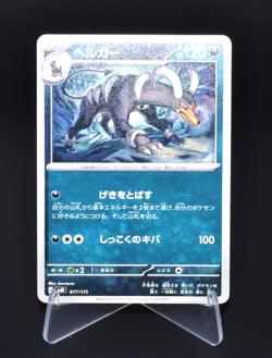 Houndoom 077/175 SVM Stard Deck Generations Excellent Japanese Pokemon Card JPN - Image 1