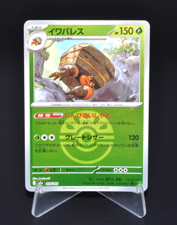 Crustle MEGA Dream ex Holo Excellent Japanese Pokemon Card 014/193 Rare from JP - Image 1
