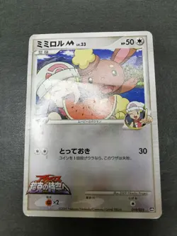 Pokemon card LOT 9 M Movie Random Pack Set Japanese Palkia Dialga Cyndaquil etc - Image 3