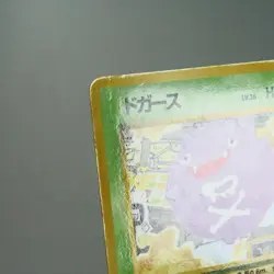 MP) Koffing Vending Series Glossy No.109 Pokemon Card Japanese w37-263 - Image 4