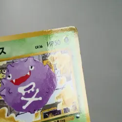 MP) Koffing Vending Series Glossy No.109 Pokemon Card Japanese w37-263 - Image 5