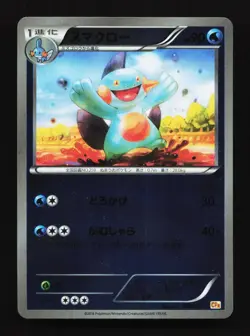 Marshtomp Holo 027/131 CP4 Premium Champion Pack Japanese Pokemon Card TCG - Image 1